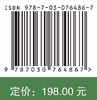 改善民生的中国植物科学/种康院士/植物科学/改善民生/从民生角度为青年科技工作者提供研究思路 商品缩略图2