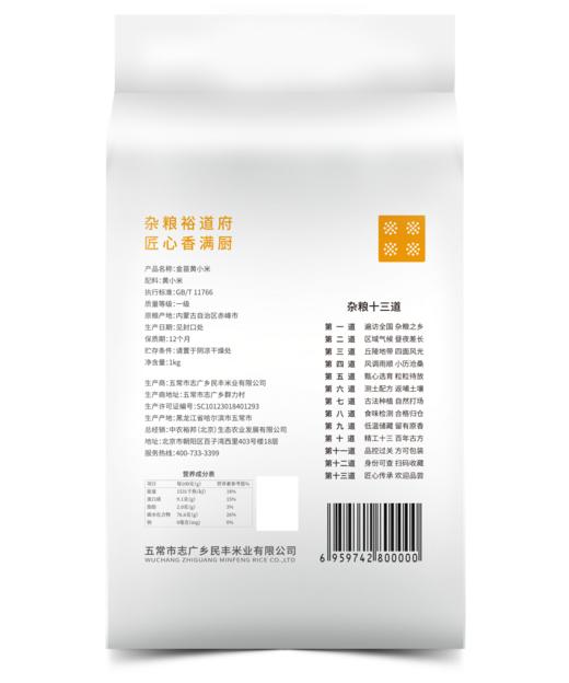 裕道府 金苗黄小米 1kg 商品图1