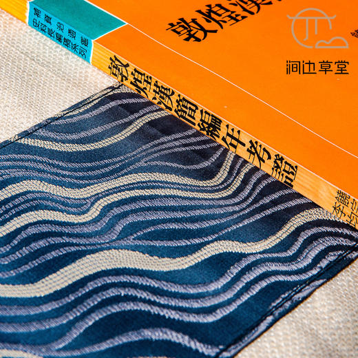 【绝版好书】《敦煌汉简编年考证》25开157页，1995年台新文丰出版 商品图2