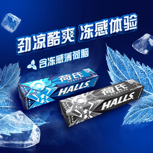 荷氏薄荷糖34g多种口味 商品图2