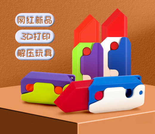 【萝卜战备家族！锻炼孩子手眼协调】爆款夜光萝卜刀，小蝴蝶刀打印小胡萝卜刀，3d重力解压儿童玩具 商品图0