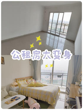 40平米的公租房月租400元~