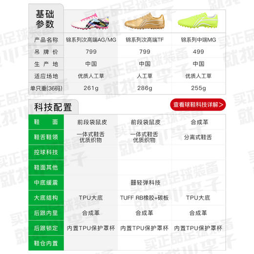 Lining/李宁锦系列次顶AG/MG短钉袋鼠皮成人足球鞋男YSFT011-5 商品图1