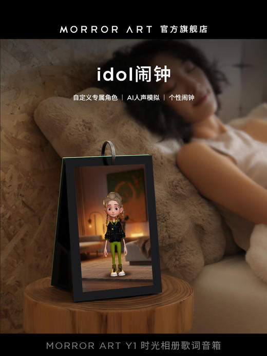 MORROR ART 时光相册歌词音箱Y1 商品图3