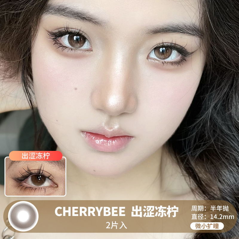 CHERRYBEE / 出涩冻柠 /  半年抛美瞳 /  2片入 /  14.2mm / 微小扩瞳微高光妈生提亮浅瞳款