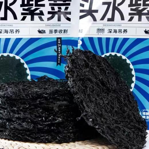 杞冠严选 | 福建 六鳌头水紫菜 150g/包 地标产品 定期质检 无色素无添加 细脆嫩滑 无沙免洗 商品图5