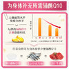 Swisse斯维诗 辅酶Q10软胶囊60粒 商品缩略图2