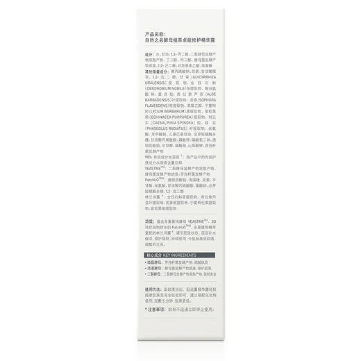 买精华露送乳液 酵母植萃修护精华露200ml+酵母植萃透润乳100ml  A-5427 商品图8