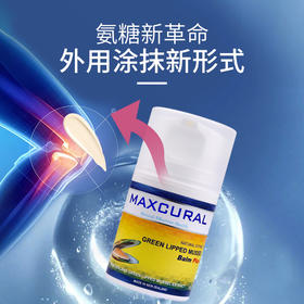 【外用氨糖】新西兰Maxcural迈可乐 青口素关节膏 黄金版外用涂 金装绿唇贻贝 50g