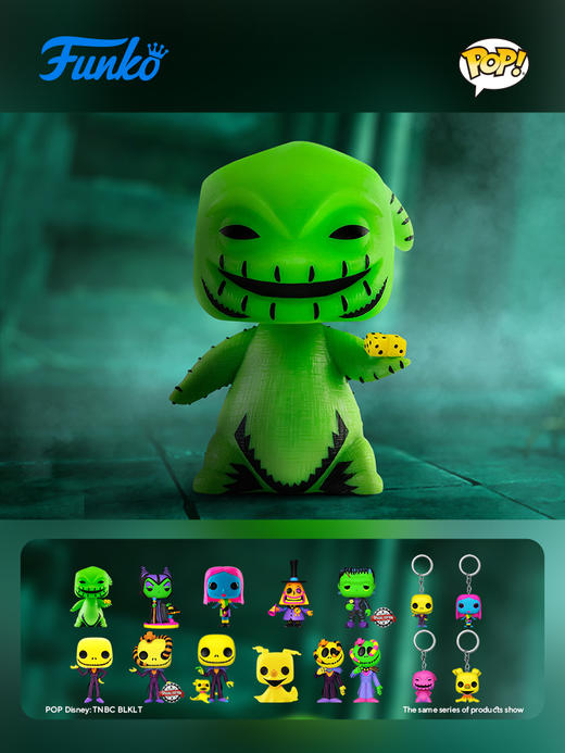 Funko POP Disney Oogie 迪士尼 圣诞夜惊魂布基先生荧光款手办 63962 商品图1