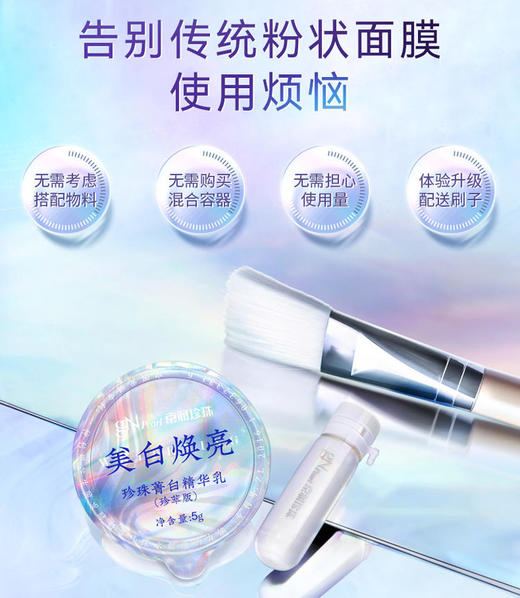 京润珍珠光感白珍珠粉精华组合 商品图3