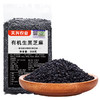 瑞昌有机生熟黑芝麻粒 干净免洗真空包装350g 商品缩略图0
