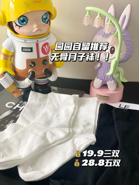 【园园推荐】高品质中筒月子袜！！💰19.9三双！💰28.8五双，纯色无骨全棉！