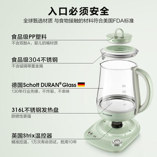 【小家电】北鼎智能养生壶 IK121HF 商品图7