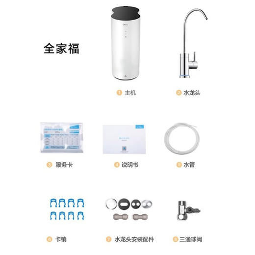 美的（Midea）MRO806-2000 净水器家用厨下五级过滤直饮机RO反渗透过滤花生净水机  旗舰800G大通量 商品图7