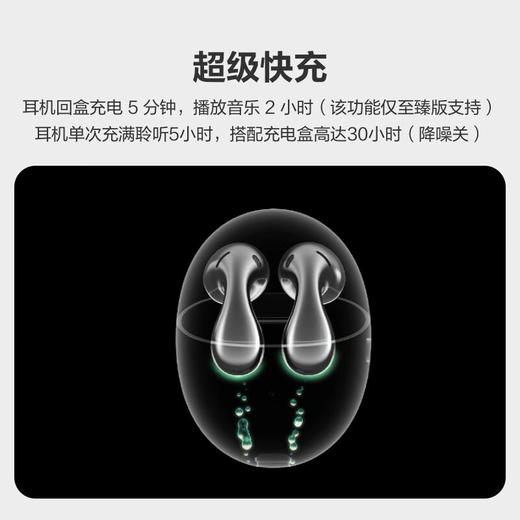 【学子季】【家居】华为 FreeBuds5半入耳式降噪蓝牙耳机 至臻版 商品图2