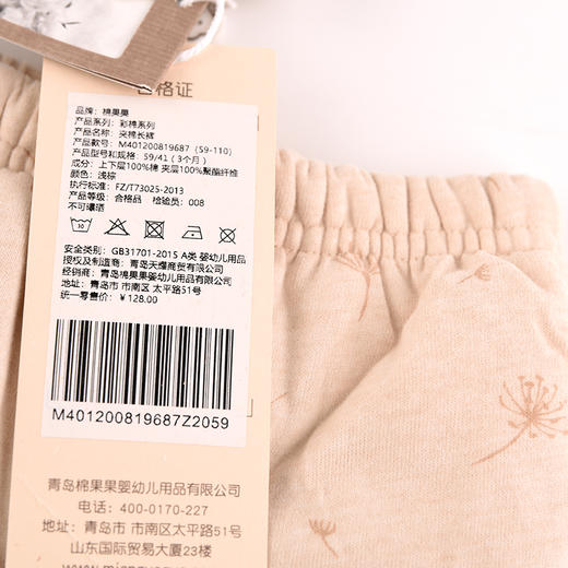 棉果果秋冬季新疆彩棉男童女童夹棉长裤M401200819687 商品图3