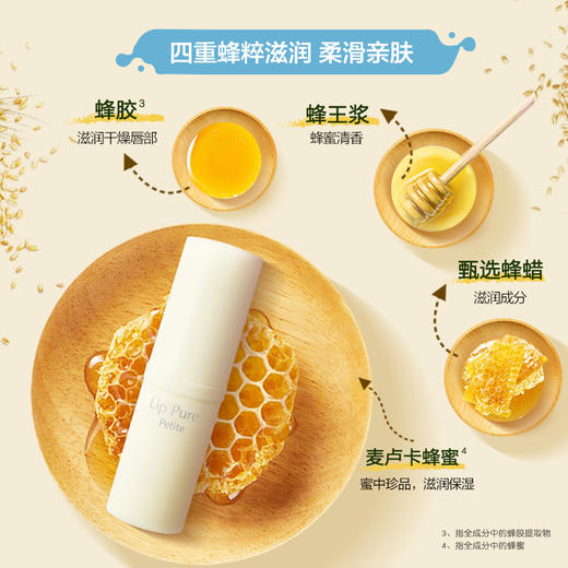 曼秀雷敦蜂蜜植萃儿童润唇音（4g）【30171869】 商品图2