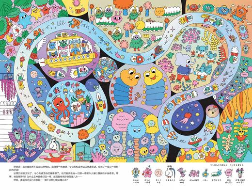 《专心狗和走神鼠》（3～6岁专注力游戏绘本） 商品图9