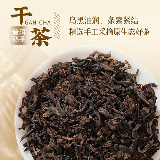 凤牌红茶云南凤庆滇红茶普洱熟茶100g茶叶袋装红茶浓香型普洱散茶 商品图2