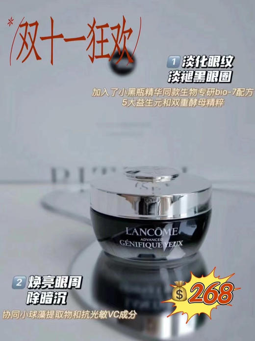 兰蔻肌底精华焕亮眼霜15ml效期26年10月 商品图9