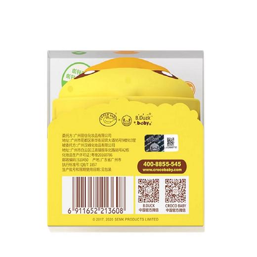 B.Duck Baby-小黄鸭安护多效面霜 50g 商品图4