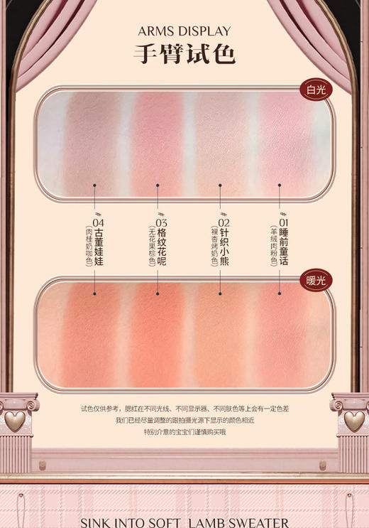 花知晓巧克力商店系列浮雕腮红（拍两件赠送拇指粉扑一个） 商品图2