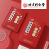 北京同仁堂怡美堂宫暖热敷贴自发热暖宝宝贴艾草红花肚脐贴正品代 商品缩略图3