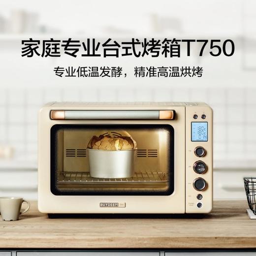 【小家电】北鼎家用电烤箱T750HF 商品图0