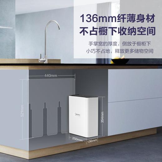 美的（Midea）MU1861A 厨下式 家用净水器 超集一体自主换芯 矿物质水 不用电零废水 前置过滤器 美的净水器 商品图3