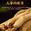 长白山参人参泡茶煲汤泡酒 商品缩略图0