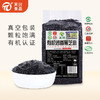 【两黑两红·双重营养】有机黑枸杞黑芝麻+有机红枣红小豆 商品缩略图2