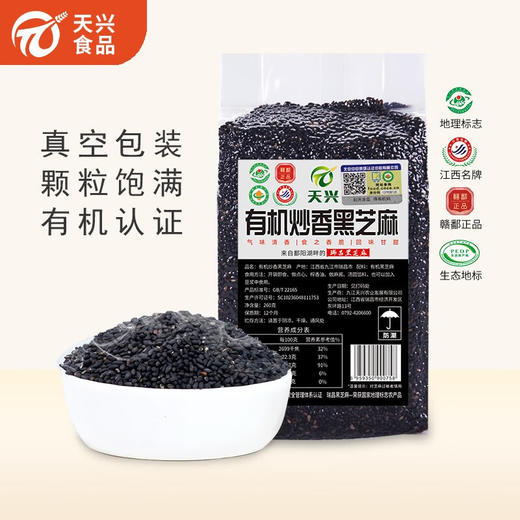【两黑两红·双重营养】有机黑枸杞黑芝麻+有机红枣红小豆 商品图2