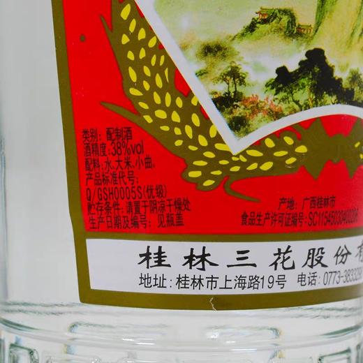 38°桂林三花酒  480ml/瓶 商品图2