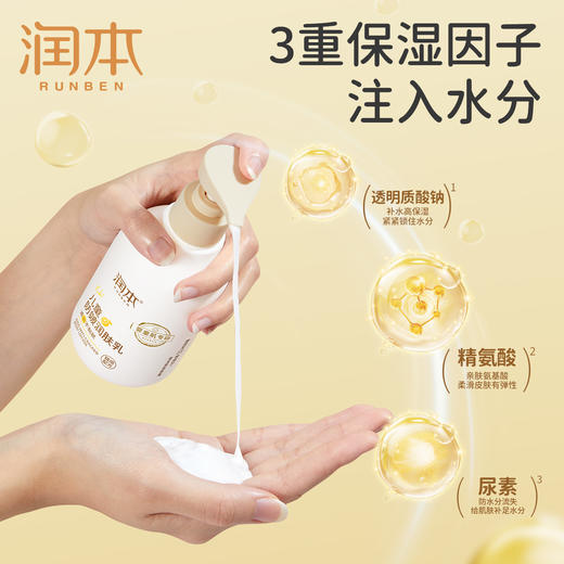 润本儿童防皴润肤乳 300ml 商品图3