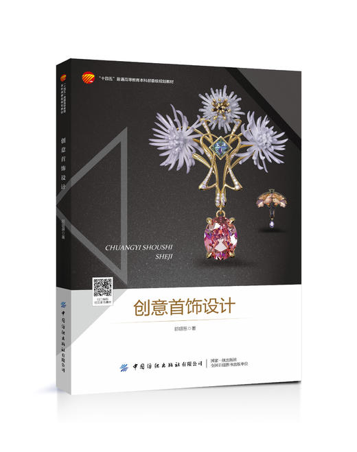 创意首饰设计 商品图0