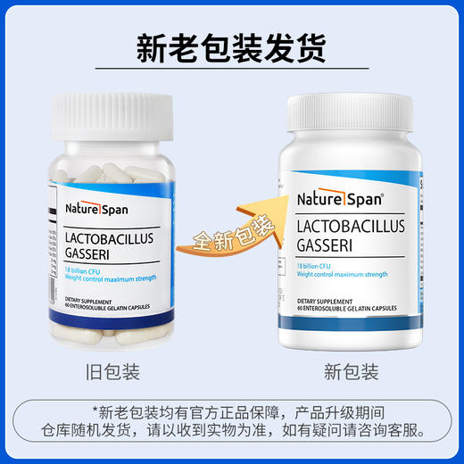 体重管理支持  lg-g12格式加氏乳杆菌活菌益生菌营养胶囊60粒NS倍能适 商品图4