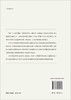 中国超常儿童发展与教育 商品缩略图1