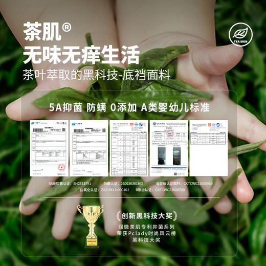 C1-【保暖套餐】【茶肌专利】润微茶肌抑菌保暖内衣情侣舒适加厚润肤打底内搭外穿套装秋冬男女 【暖意心动/锁暖软软/暖意跃动】 商品图5