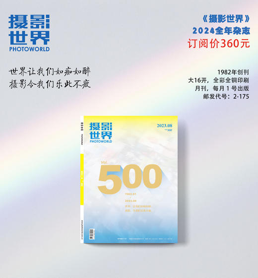 2024年摄影世界全年杂志 商品图0
