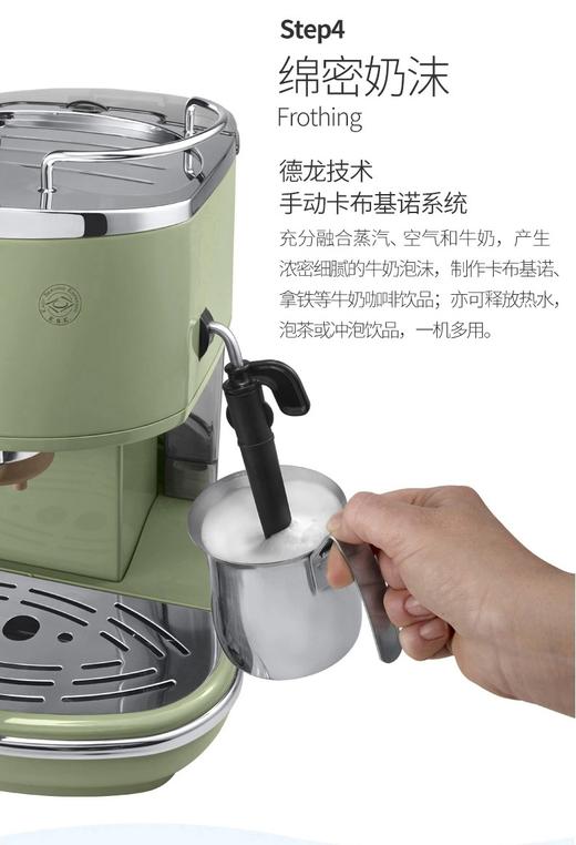 【6F德龙】复古系列半自动意式泵压家用奶泡一体咖啡机ECO310 商品图5