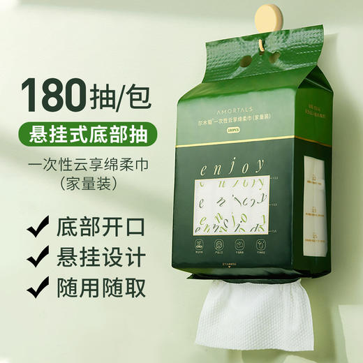 尔木萄家庭装洗脸巾 悬挂抽取式加大加厚洁面巾 商品图0