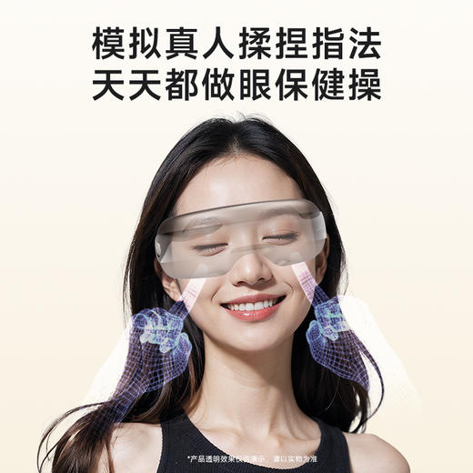 SKG眼部按摩仪E3 2代 商品图3