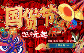 【U货货 国货节】小熊、百雀羚、谷雨你知道的国货品牌上新啦！