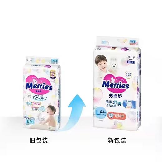 花王Merries妙而舒婴儿纸尿裤大码 L54 商品图5