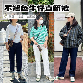 1395显瘦显高【不褪色】高腰牛仔直筒裤【包邮+三天无理由tui