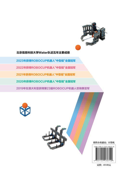 VEX IQ机器人比赛宝典：赛事与赛车全解读 商品图1