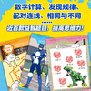 迷你特工队超级恐龙力量:越玩越聪明的益智游戏涂色书(全6册) 商品缩略图3