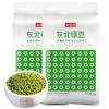 裕道府 东北绿豆 1kg 商品缩略图2