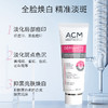 ACM亮肤淡斑精华霜40ml（下单即送赠品） 商品缩略图2